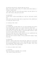 간호이론2017B) 스트레스이론과 관련해 작성하시오. 주변의 만성질환자 1인을 선정하여 인구사회적, 생활습관특성을 기술하시오. 지난 1년간 자극모형을 적용하여 지속시간별, 생활사건스트레스를 정리하고, 반응모형을 적용하여, 반응과정을 세 단계로 구분하여 답하시오. 지난 1년간 스트레스에 대한 위 대상자의 대처기능을 정서중심대처와 문제중심대처로 구분하여 제시하-13