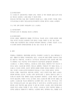 간호이론2017B) 스트레스이론과 관련해 작성하시오. 주변의 만성질환자 1인을 선정하여 인구사회적, 생활습관특성을 기술하시오. 지난 1년간 자극모형을 적용하여 지속시간별, 생활사건스트레스를 정리하고, 반응모형을 적용하여, 반응과정을 세 단계로 구분하여 답하시오. 지난 1년간 스트레스에 대한 위 대상자의 대처기능을 정서중심대처와 문제중심대처로 구분하여 제시하-14