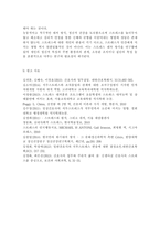 간호이론2017B) 스트레스이론과 관련해 작성하시오. 주변의 만성질환자 1인을 선정하여 인구사회적, 생활습관특성을 기술하시오. 지난 1년간 자극모형을 적용하여 지속시간별, 생활사건스트레스를 정리하고, 반응모형을 적용하여, 반응과정을 세 단계로 구분하여 답하시오. 지난 1년간 스트레스에 대한 위 대상자의 대처기능을 정서중심대처와 문제중심대처로 구분하여 제시하-15