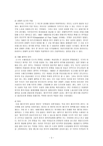 [방통대 2017-2]서양 문명에 대해 내가 기존에 가지고 있던 생각 및 삶의 터전을 빼앗긴 원주민들의 입장에서 본다면 그 서양 문명이라는 것이 어떻게 달라보이는지를 서술하시오.-3