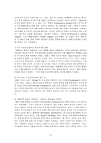 [방통대 2017-2]서양 문명에 대해 내가 기존에 가지고 있던 생각 및 삶의 터전을 빼앗긴 원주민들의 입장에서 본다면 그 서양 문명이라는 것이 어떻게 달라보이는지를 서술하시오.-6