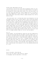 [방통대 2017-2]서양 문명에 대해 내가 기존에 가지고 있던 생각 및 삶의 터전을 빼앗긴 원주민들의 입장에서 본다면 그 서양 문명이라는 것이 어떻게 달라보이는지를 서술하시오.-10