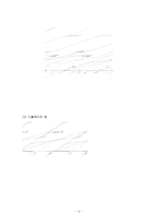 [방통대 2017-2]소득-지출분석의 기본골격, 균형국민소득의 도출과정, 승수효과의 개념, 총수요-총공급 모형에서 재정정책의 효과 설명하시오.-3