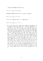 [방통대 2017-2]소득-지출분석의 기본골격, 균형국민소득의 도출과정, 승수효과의 개념, 총수요-총공급 모형에서 재정정책의 효과 설명하시오.-10