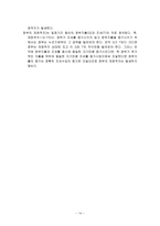 [방통대 2017-2]소득-지출분석의 기본골격, 균형국민소득의 도출과정, 승수효과의 개념, 총수요-총공급 모형에서 재정정책의 효과 설명하시오.-14