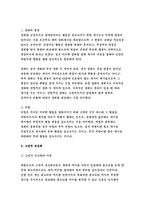 인간행동과사회환경 B형 2017 생활과학과 가정복지 (고전적 조건화 조작적 조건화 이론)- 인간행동과사회환경 B형 과제 고전적 조건화와 조작적 조건화 이론의 행동주의적 공통점과 차이점에 대하여 설명하시오.- 방송통신대 2017학년 생활과학과 가정복지 인간행동과사회환경 B형 과제물 레포트-4