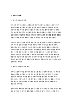 인간행동과사회환경 B형 2017 생활과학과 가정복지 (고전적 조건화 조작적 조건화 이론)- 인간행동과사회환경 B형 과제 고전적 조건화와 조작적 조건화 이론의 행동주의적 공통점과 차이점에 대하여 설명하시오.- 방송통신대 2017학년 생활과학과 가정복지 인간행동과사회환경 B형 과제물 레포트-6