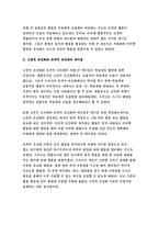 인간행동과사회환경 B형 2017 생활과학과 가정복지 (고전적 조건화 조작적 조건화 이론)- 인간행동과사회환경 B형 과제 고전적 조건화와 조작적 조건화 이론의 행동주의적 공통점과 차이점에 대하여 설명하시오.- 방송통신대 2017학년 생활과학과 가정복지 인간행동과사회환경 B형 과제물 레포트-8