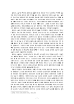 [현대소설론]다음 작품 중 두 편을 선택하여 읽고, 작품에 드러난 아버지상과 이를 바라보는 가족원(자식)의 시선을 비교하여 분석한 후 본인의 감상을 쓰시오.-2