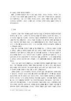 [현대소설론]다음 작품 중 두 편을 선택하여 읽고, 작품에 드러난 아버지상과 이를 바라보는 가족원(자식)의 시선을 비교하여 분석한 후 본인의 감상을 쓰시오.-3