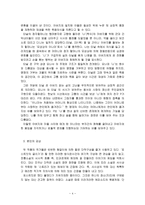 [현대소설론]다음 작품 중 두 편을 선택하여 읽고, 작품에 드러난 아버지상과 이를 바라보는 가족원(자식)의 시선을 비교하여 분석한 후 본인의 감상을 쓰시오.-4