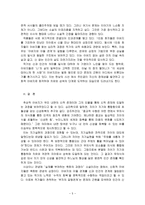 [현대소설론]다음 작품 중 두 편을 선택하여 읽고, 작품에 드러난 아버지상과 이를 바라보는 가족원(자식)의 시선을 비교하여 분석한 후 본인의 감상을 쓰시오.-5