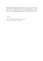 [현대소설론]다음 작품 중 두 편을 선택하여 읽고, 작품에 드러난 아버지상과 이를 바라보는 가족원(자식)의 시선을 비교하여 분석한 후 본인의 감상을 쓰시오.-6