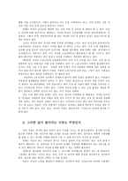 성사랑사회4A) 한국사회에서 일하는 여성이 겪는 어려움 가운데 겪게 되는일들은 무엇이 있으며 이유무엇인지 이러한 현실변화시키기 위한 사회적노력을 서술하시오0y-3