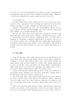 성사랑사회4A) 한국사회에서 일하는 여성이 겪는 어려움 가운데 겪게 되는일들은 무엇이 있으며 이유무엇인지 이러한 현실변화시키기 위한 사회적노력을 서술하시오0y-6