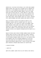 인간행동과사회환경 D형 생활과학과 가정복지 (매슬로이론과 로저스이론)-인간행동과사회환경D형 매슬로 이론과 로저스 이론의 인본주의적 공통점과 차이점에 대하여 설명하시오.-방송통신대 2017학년도 2학기 인간행동과사회환경D형 과제물 레포트 인간행동과사회환경 D형 생활과학과 가정복지 (매슬로이론과 로저스이론)-인간행동과사회환경D형 매슬로 이론과 로저스 이론의 인-4