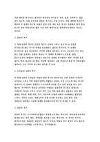 인간행동과사회환경 D형 생활과학과 가정복지 (매슬로이론과 로저스이론)-인간행동과사회환경D형 매슬로 이론과 로저스 이론의 인본주의적 공통점과 차이점에 대하여 설명하시오.-방송통신대 2017학년도 2학기 인간행동과사회환경D형 과제물 레포트 인간행동과사회환경 D형 생활과학과 가정복지 (매슬로이론과 로저스이론)-인간행동과사회환경D형 매슬로 이론과 로저스 이론의 인-5