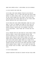 인간행동과사회환경 D형 생활과학과 가정복지 (매슬로이론과 로저스이론)-인간행동과사회환경D형 매슬로 이론과 로저스 이론의 인본주의적 공통점과 차이점에 대하여 설명하시오.-방송통신대 2017학년도 2학기 인간행동과사회환경D형 과제물 레포트 인간행동과사회환경 D형 생활과학과 가정복지 (매슬로이론과 로저스이론)-인간행동과사회환경D형 매슬로 이론과 로저스 이론의 인-7