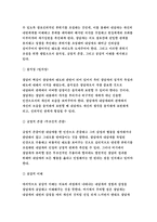 인간행동과사회환경 D형 생활과학과 가정복지 (매슬로이론과 로저스이론)-인간행동과사회환경D형 매슬로 이론과 로저스 이론의 인본주의적 공통점과 차이점에 대하여 설명하시오.-방송통신대 2017학년도 2학기 인간행동과사회환경D형 과제물 레포트 인간행동과사회환경 D형 생활과학과 가정복지 (매슬로이론과 로저스이론)-인간행동과사회환경D형 매슬로 이론과 로저스 이론의 인-8