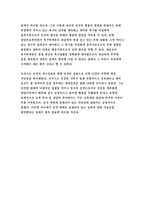 인간행동과사회환경 D형 생활과학과 가정복지 (매슬로이론과 로저스이론)-인간행동과사회환경D형 매슬로 이론과 로저스 이론의 인본주의적 공통점과 차이점에 대하여 설명하시오.-방송통신대 2017학년도 2학기 인간행동과사회환경D형 과제물 레포트 인간행동과사회환경 D형 생활과학과 가정복지 (매슬로이론과 로저스이론)-인간행동과사회환경D형 매슬로 이론과 로저스 이론의 인-10