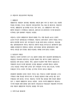 인간행동과사회환경E형 2017 생활과학과 가정복지 (아들러 매슬로)-인간행동과사회환경 E형 아들러 이론과 매슬로 이론의 이론적 공통점과 차이점에 대하여 설명하시오.-방송통신대 2017학년도 2학기 생활과학과 가정복지 인간행동과사회환경E형 중간과제물 레포트 인간행동과사회환경E형 2017 생활과학과 가정복지 (아들러 매슬로)-인간행동과사회환경 E형 아들러 이론-4