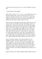 인간행동과사회환경E형 2017 생활과학과 가정복지 (아들러 매슬로)-인간행동과사회환경 E형 아들러 이론과 매슬로 이론의 이론적 공통점과 차이점에 대하여 설명하시오.-방송통신대 2017학년도 2학기 생활과학과 가정복지 인간행동과사회환경E형 중간과제물 레포트 인간행동과사회환경E형 2017 생활과학과 가정복지 (아들러 매슬로)-인간행동과사회환경 E형 아들러 이론-7