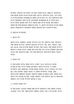 인간행동과사회환경E형 2017 생활과학과 가정복지 (아들러 매슬로)-인간행동과사회환경 E형 아들러 이론과 매슬로 이론의 이론적 공통점과 차이점에 대하여 설명하시오.-방송통신대 2017학년도 2학기 생활과학과 가정복지 인간행동과사회환경E형 중간과제물 레포트 인간행동과사회환경E형 2017 생활과학과 가정복지 (아들러 매슬로)-인간행동과사회환경 E형 아들러 이론-8