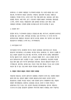 인간행동과사회환경E형 2017 생활과학과 가정복지 (아들러 매슬로)-인간행동과사회환경 E형 아들러 이론과 매슬로 이론의 이론적 공통점과 차이점에 대하여 설명하시오.-방송통신대 2017학년도 2학기 생활과학과 가정복지 인간행동과사회환경E형 중간과제물 레포트 인간행동과사회환경E형 2017 생활과학과 가정복지 (아들러 매슬로)-인간행동과사회환경 E형 아들러 이론-9