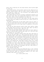 [방통대 2017-2]정부 정책 과정에서 시민 참여 활성화 방안에 관하여 논하시오-7