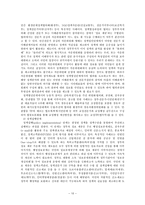 [방통대 2017-2]정부 정책 과정에서 시민 참여 활성화 방안에 관하여 논하시오-10