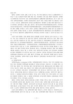 [방통대 2017-2]정부 정책 과정에서 시민 참여 활성화 방안에 관하여 논하시오-11