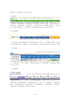 [방통대 2017-2]정부 정책 과정에서 시민 참여 활성화 방안에 관하여 논하시오-13