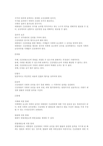 [방통대 2017-2]정부 정책 과정에서 시민 참여 활성화 방안에 관하여 논하시오-2
