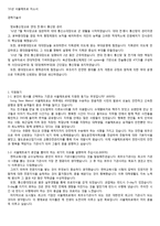 [서울메트로,서울교통공사]16년 자소서. 최종합격했습니다. 사내분위기와 자소서 작성법 적어놨습니다.-1
