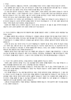 [서울메트로,서울교통공사]16년 자소서. 최종합격했습니다. 사내분위기와 자소서 작성법 적어놨습니다.-2