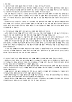 [서울메트로,서울교통공사]16년 자소서. 최종합격했습니다. 사내분위기와 자소서 작성법 적어놨습니다.-3
