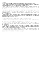 [서울메트로,서울교통공사]16년 자소서. 최종합격했습니다. 사내분위기와 자소서 작성법 적어놨습니다.-4