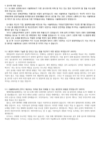 [서울메트로,서울교통공사]16년 자소서. 최종합격했습니다. 사내분위기와 자소서 작성법 적어놨습니다.-5