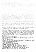 [서울메트로,서울교통공사]16년 자소서. 최종합격했습니다. 사내분위기와 자소서 작성법 적어놨습니다.-6