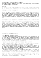 [서울메트로,서울교통공사]16년 자소서. 최종합격했습니다. 사내분위기와 자소서 작성법 적어놨습니다.-7