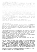 [서울메트로,서울교통공사]16년 자소서. 최종합격했습니다. 사내분위기와 자소서 작성법 적어놨습니다.-9