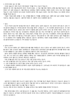 [서울메트로,서울교통공사]16년 자소서. 최종합격했습니다. 사내분위기와 자소서 작성법 적어놨습니다.-10