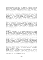 [방통대 2017-2]후기 현대철학적 인간이해의 관점에서 강조되고 있는 인간관의 특징, 콜버그(Kohlberg)의 도덕성 발달이론을 설명하고, 그 교육적 시사점을 논하시오.-2