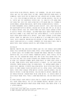 [방통대 2017-2]후기 현대철학적 인간이해의 관점에서 강조되고 있는 인간관의 특징, 콜버그(Kohlberg)의 도덕성 발달이론을 설명하고, 그 교육적 시사점을 논하시오.-3