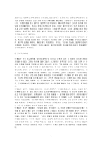 [방통대 2017-2]후기 현대철학적 인간이해의 관점에서 강조되고 있는 인간관의 특징, 콜버그(Kohlberg)의 도덕성 발달이론을 설명하고, 그 교육적 시사점을 논하시오.-5
