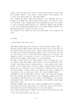 [방통대 2017-2]후기 현대철학적 인간이해의 관점에서 강조되고 있는 인간관의 특징, 콜버그(Kohlberg)의 도덕성 발달이론을 설명하고, 그 교육적 시사점을 논하시오.-6