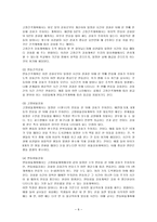 [방통대 2017-2]후기 현대철학적 인간이해의 관점에서 강조되고 있는 인간관의 특징, 콜버그(Kohlberg)의 도덕성 발달이론을 설명하고, 그 교육적 시사점을 논하시오.-8