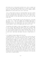 [방통대 2017-2]후기 현대철학적 인간이해의 관점에서 강조되고 있는 인간관의 특징, 콜버그(Kohlberg)의 도덕성 발달이론을 설명하고, 그 교육적 시사점을 논하시오.-10