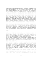 [방통대 2017-2]후기 현대철학적 인간이해의 관점에서 강조되고 있는 인간관의 특징, 콜버그(Kohlberg)의 도덕성 발달이론을 설명하고, 그 교육적 시사점을 논하시오.-11
