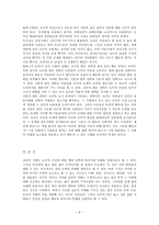 [방통대 2017-2]후기 현대철학적 인간이해의 관점에서 강조되고 있는 인간관의 특징, 콜버그(Kohlberg)의 도덕성 발달이론을 설명하고, 그 교육적 시사점을 논하시오.-8